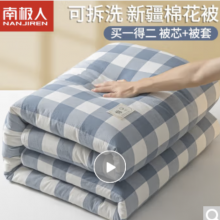新疆棉花被子冬季被芯学生宿舍单人棉被芯150x200cm/被套+4斤棉花芯 5.2斤