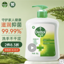 滴露（Dettol）健康抑菌洗手液松木500g瓶