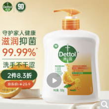 滴露（Dettol）健康抑菌洗手液柑橘500g瓶