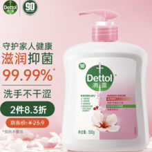 滴露（Dettol）健康抑菌洗手液滋润倍护500g 
