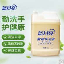 蓝月亮健康洗手液泡沫丰富家庭酒店餐厅5kg大桶补充装10斤商用