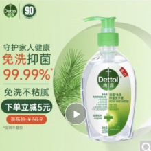 滴露Dettol免洗洗手液经典松木200ml 免洗手消毒液凝胶有效抑菌99.99%