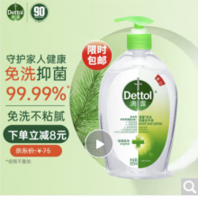 滴露Dettol免洗洗手液经典松木500ml 免洗手消毒液凝胶有效抑菌99.99%