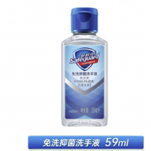 舒肤佳免洗洗手液消毒凝胶免洗洗手液59ml*1瓶