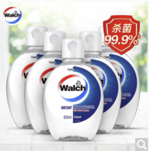 威露士免洗洗手液手酒精消毒液 凝胶迷你便携装户外 免洗50ml*5瓶