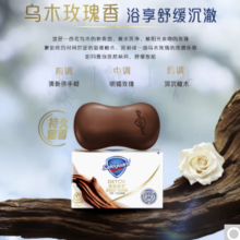 舒肤佳排浊香皂沉澈乌木玫瑰香108g肥皂