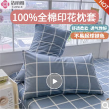 洁丽雅（grace）全棉枕套一对装纯棉