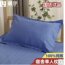 学生宿舍单人枕套纯棉斜纹靠蓝色枕头套单人枕套48*74cm（一只装）