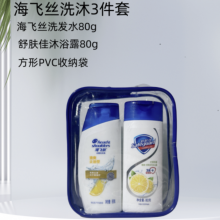 海飞丝旅行装洗护套装洗发水沐浴露小样便捷装全套