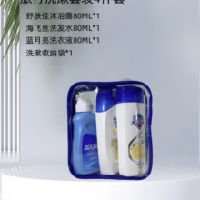海飞丝旅行装洗护套装洗发水沐浴露小样便捷装