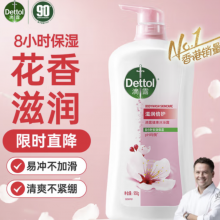 滴露（Dettol）沐浴露滋润倍护950g滋润保湿沐浴乳液