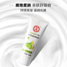 大宝SOD倍润护手霜60g滋润补水保湿男女士手霜