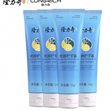 隆力奇蛇油护手霜男女士保湿滋润手霜套装（经典款50g*4支装）