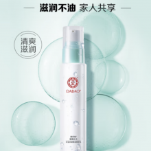 大宝水凝保湿精华乳75ml水乳保湿控油清爽