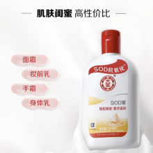大宝SOD蜜青花香型200ml身体乳液面霜男女士润肤补水保湿