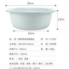 36cm中号1只装 洗脸盆 