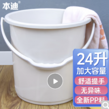 24L特大号水桶 