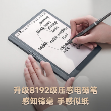 汉王智能手写办公本M10mini 8.2英寸