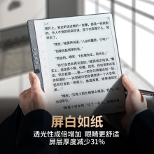 汉王（Hanvon）N10 手写电纸本10.3英寸