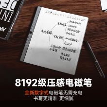 汉王（Hanvon）N10 Pro 手写电纸本10.3英寸300PPI