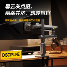 NB显示器支架臂旋转机械臂S9暮云灰