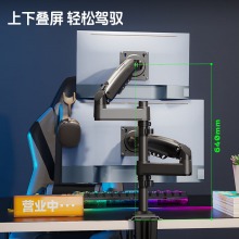 NB显示器支架双屏支架上下屏倒装H180