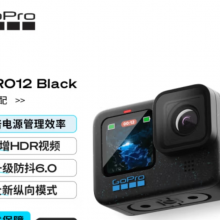 GoPro HERO12 Black 运动相机 标准版