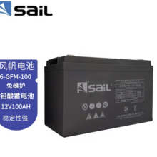 风帆6-GFM-100 12V100Ah不间段电源 蓄电池通信机房 UPS电源
