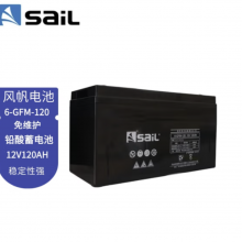 风帆6-GFM-120 12V120Ah不间段电源 铅酸蓄电池