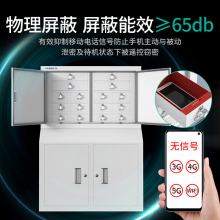 中伟（ZHONGWEI）手机屏蔽柜会议室考场5G信号屏蔽柜保管柜物理屏蔽双节带底座16格