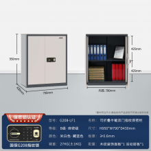 国保（Guub）保密机柜指纹密码国家保密认证资料柜G208-LF1