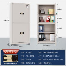 国保（Guub）保密机柜M153-R3国家认证国密级