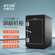 DTVS电磁屏蔽机柜C级保密机柜网络屏蔽柜服务器屏蔽机柜涉密机柜高度可选 DT-DTP-S7710C-B