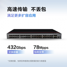 华为 S1730S-S24P2S-A1  24口