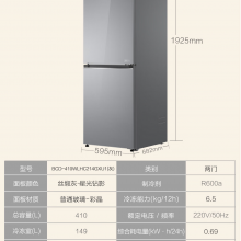 海尔（Haier）冰箱410升家用二门双开门BCD-410WLHC214GXU1(灰)