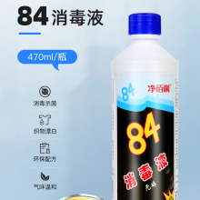 净佰俐84消毒液470ml