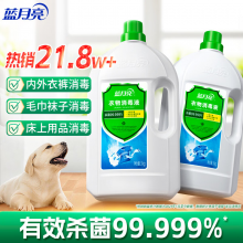 蓝月亮衣物消毒液 松木清香 1kg瓶 杀菌率99.999% 专业消毒