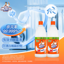 威猛先生（Mr Muscle） 84消毒液 700g*2瓶清洁 清新花香