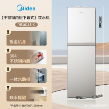 美的（Midea）饮水机下置式YR1611S-X