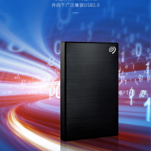 希捷（SEAGATE）移动硬盘 4TB 加密 USB3.0高速 2.5英寸 黑