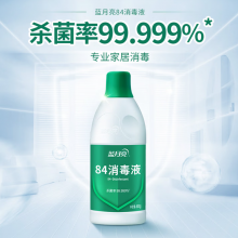 蓝月亮 84消毒液600g/瓶 杀菌率99.999% 