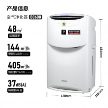 夏普空气净化器卫健委认证消毒机无雾健康加湿净离子群杀菌除甲醛雾霾母婴家用宠物除异味BC608