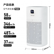 夏普空气净化器除甲醛除菌除异味二手烟除甲流H1N1母婴家用宠物除异味大卧室分解甲醛P60Z