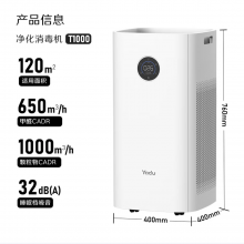 亚都（YADU）空气净化器 卫健委备案 冠状病消毒机 UFCO分解技术除甲醛异味除甲流KJ1000G-T1000(Hi)甲醛数显