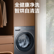 海尔（Haier）滚筒洗衣机10公斤全自动丨智投+薄平嵌+带烘干+精华洗+防生锈  XQG100-HLD58A1
