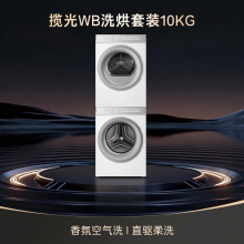 卡萨帝（Casarte）揽光WB洗烘套装 10KG滚筒洗衣机全自动+10KG双擎热泵烘干机10LWB+10FWB