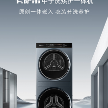 卡萨帝（Casarte）洗烘护一体洗衣机12KG 中子-融熠丨带烘干+3D透视烘+双擎热泵+洗烘套装CZ B12LWS12ALBU1