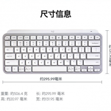 罗技（Logitech）大师系列MX Keys Mini无线蓝牙键盘