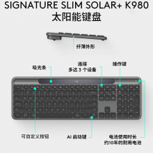 罗技（Logitech）K980 太阳能键盘 办公键盘 无线键盘