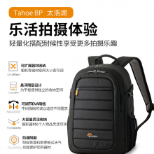 乐摄宝（Lowepro）双肩相机包 Tahoe BP 150 太浩湖 适用数码 微单反 无反 CCD 相机